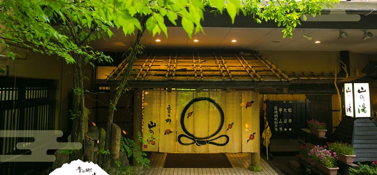 YAMANOYU