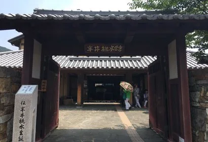 나카라이토슈문학관